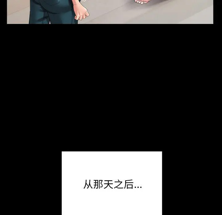 [Manhwa] A private ties Plot, mature woman wife#[104P]-57