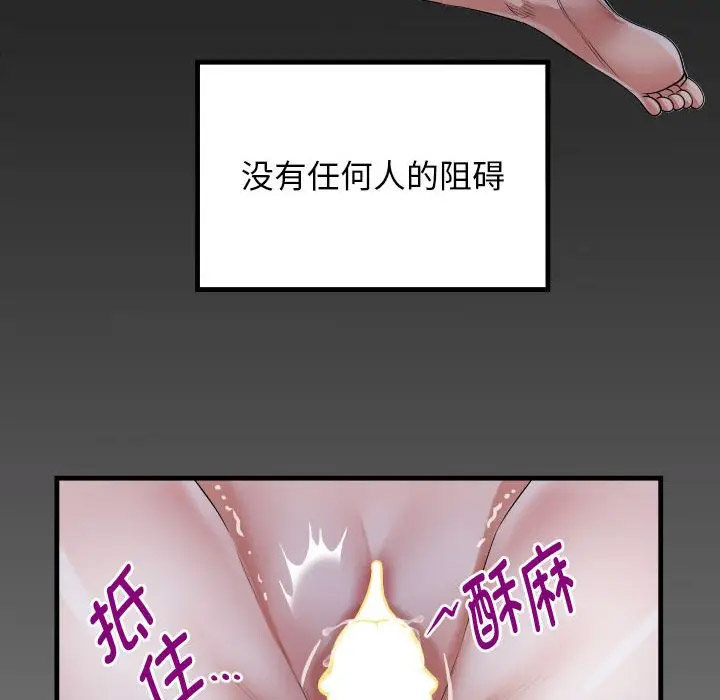 [Manhwa] A private ties Plot, mature woman wife#[104P]-6