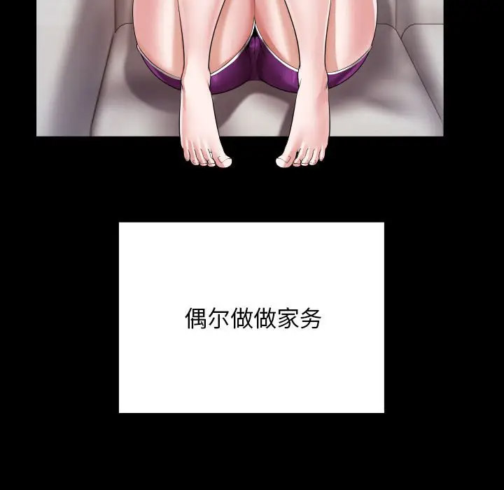 [Manhwa] A private ties Plot, mature woman wife#[104P]-61