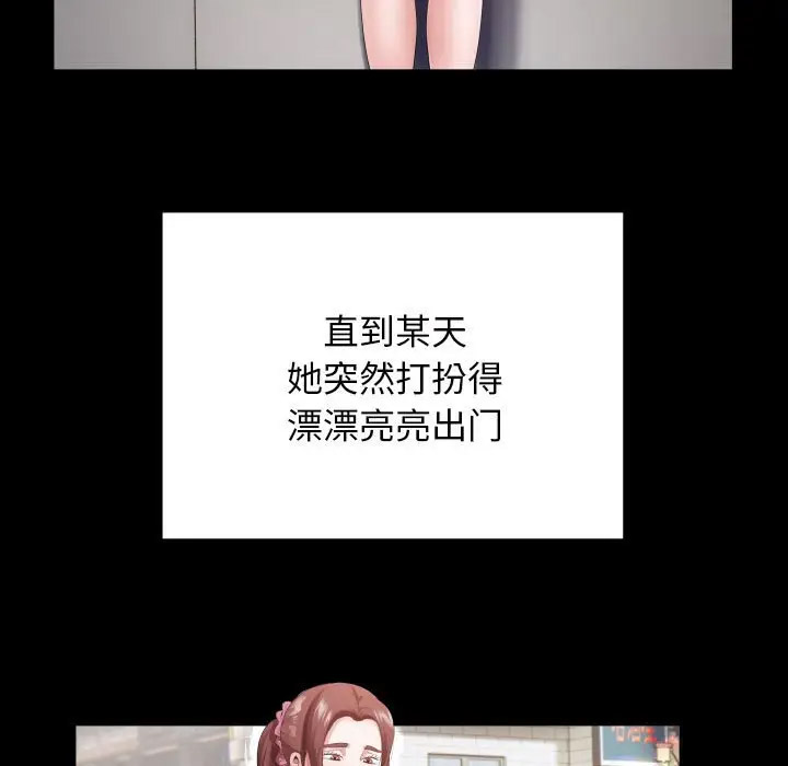 [Manhwa] A private ties Plot, mature woman wife#[104P]-63