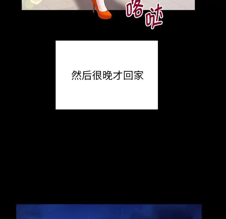 [Manhwa] A private ties Plot, mature woman wife#[104P]-65
