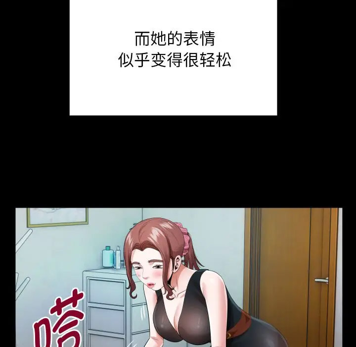 [Manhwa] A private ties Plot, mature woman wife#[104P]-67