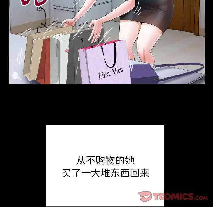 [Manhwa] A private ties Plot, mature woman wife#[104P]-68