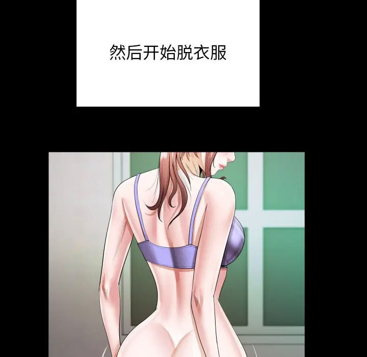 [Manhwa] A private ties Plot, mature woman wife#[104P]-70