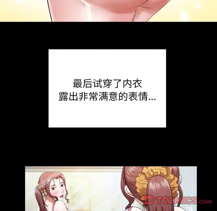 [Manhwa] A private ties Plot, mature woman wife#[104P]-74