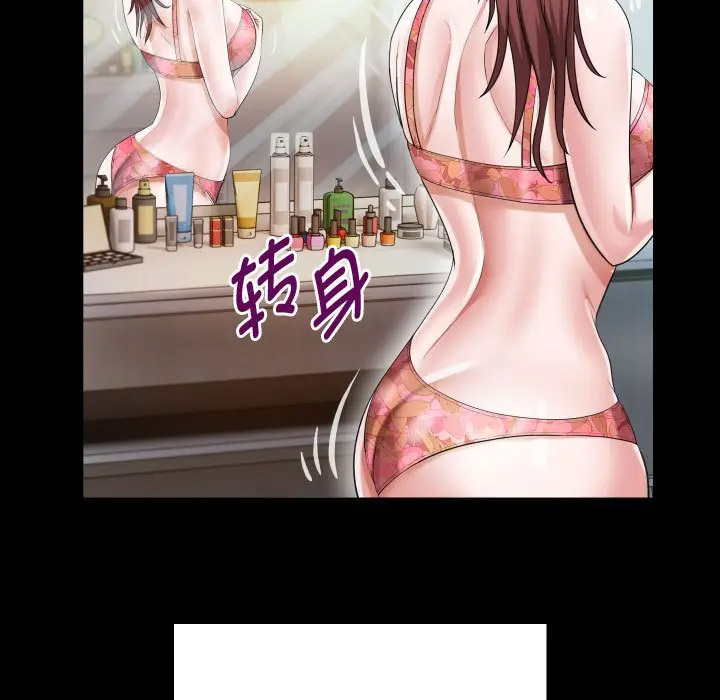 [Manhwa] A private ties Plot, mature woman wife#[104P]-75