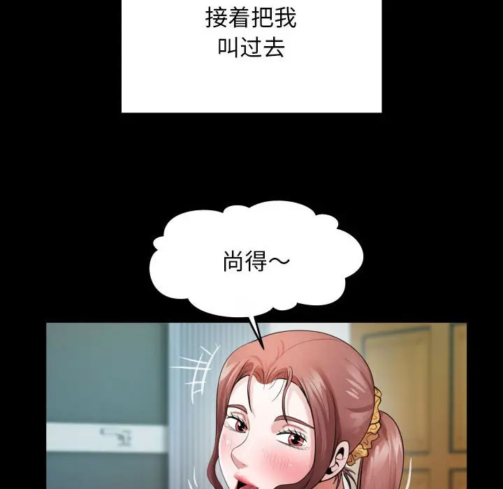 [Manhwa] A private ties Plot, mature woman wife#[104P]-76
