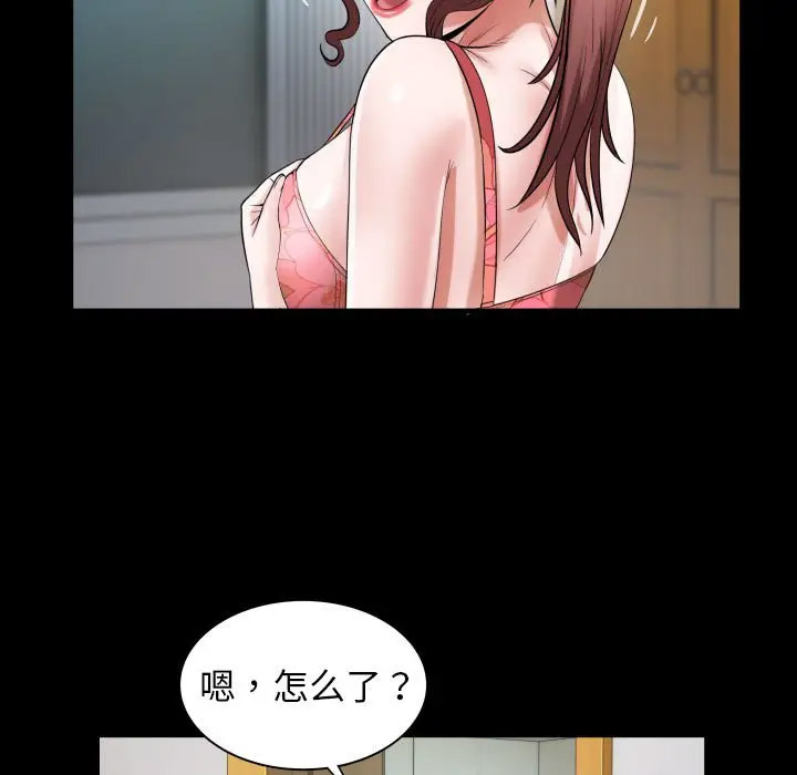 [Manhwa] A private ties Plot, mature woman wife#[104P]-77