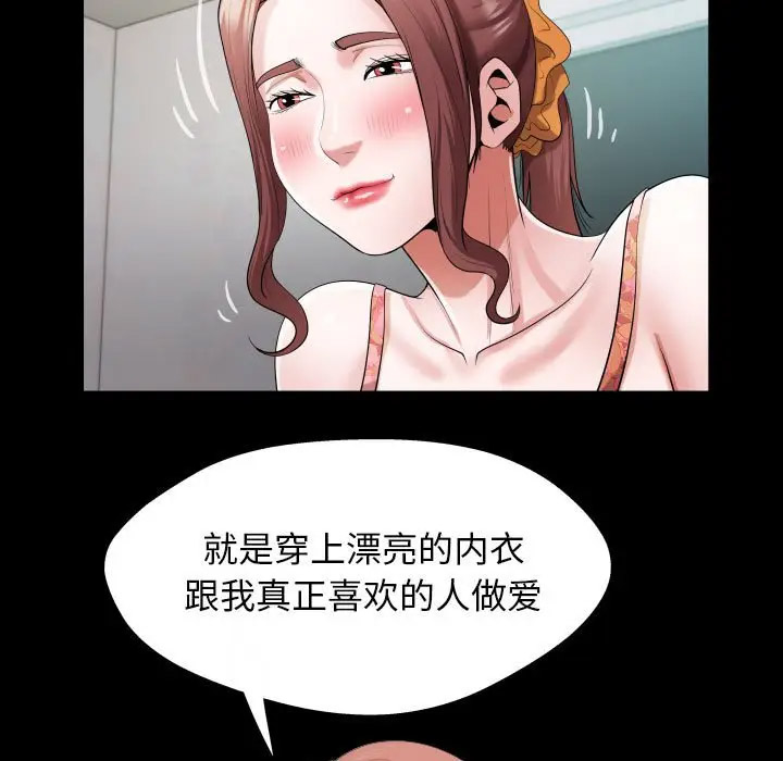 [Manhwa] A private ties Plot, mature woman wife#[104P]-81