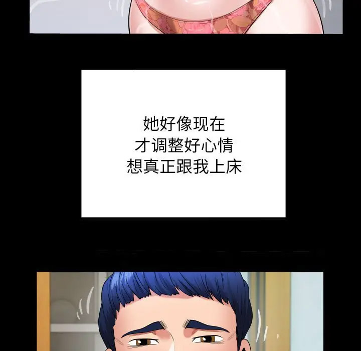[Manhwa] A private ties Plot, mature woman wife#[104P]-83