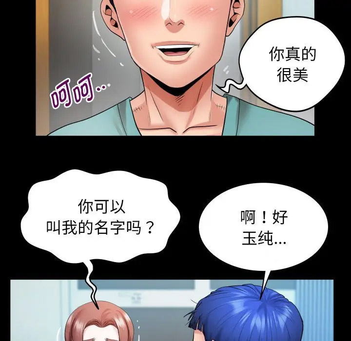 [Manhwa] A private ties Plot, mature woman wife#[104P]-84