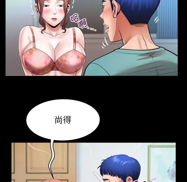 [Manhwa] A private ties Plot, mature woman wife#[104P]-85