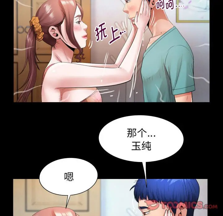 [Manhwa] A private ties Plot, mature woman wife#[104P]-86
