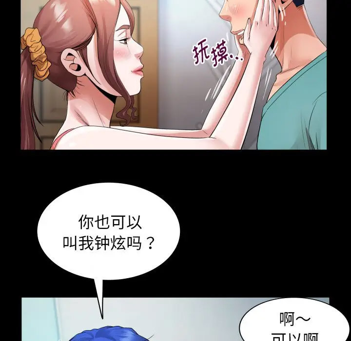 [Manhwa] A private ties Plot, mature woman wife#[104P]-88