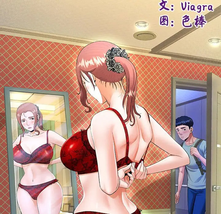 [Manhwa] A private ties Plot, mature woman wife#[104P]-9