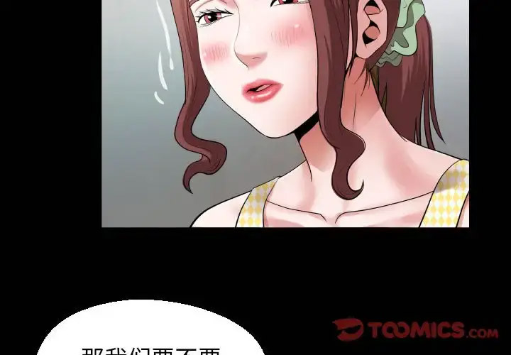 [Manhwa] A private ties Plot, mature woman wife#[91P]-2