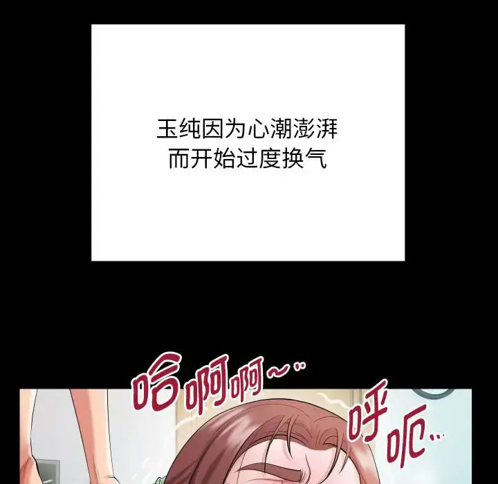 [Manhwa] A private ties Plot, mature woman wife#[91P]-27