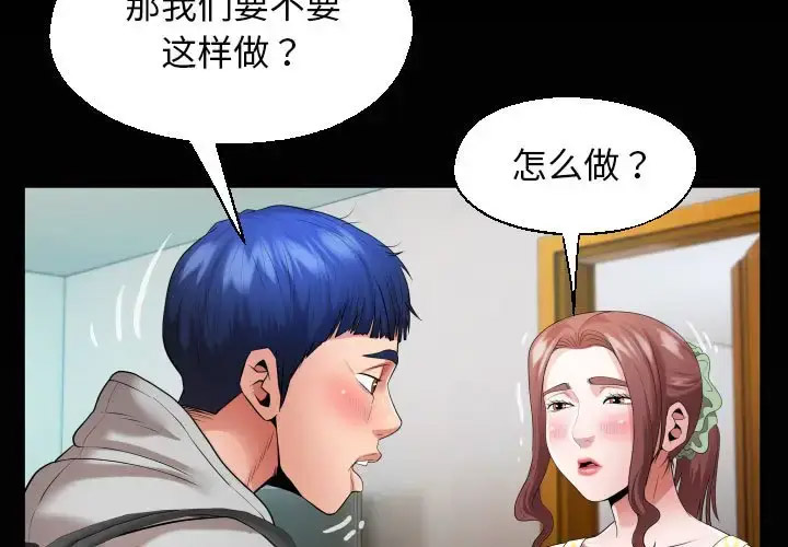[Manhwa] A private ties Plot, mature woman wife#[91P]-3