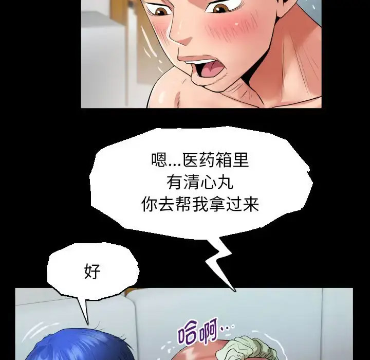 [Manhwa] A private ties Plot, mature woman wife#[91P]-36