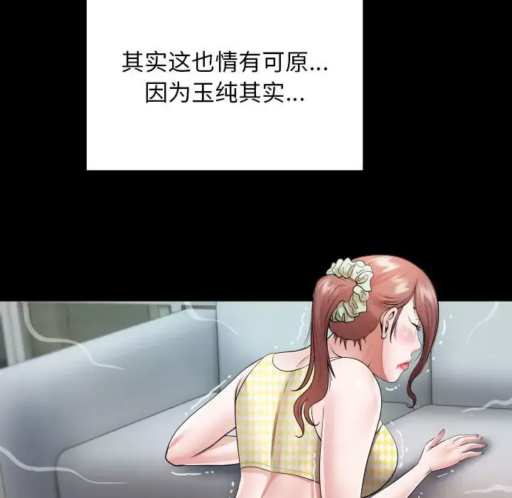 [Manhwa] A private ties Plot, mature woman wife#[91P]-39