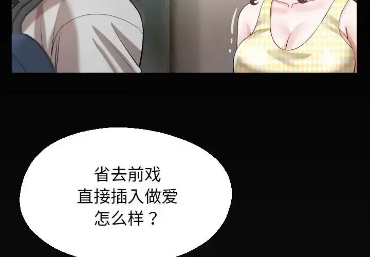 [Manhwa] A private ties Plot, mature woman wife#[91P]-4
