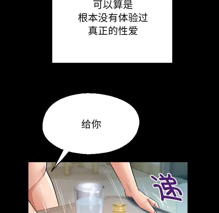 [Manhwa] A private ties Plot, mature woman wife#[91P]-41