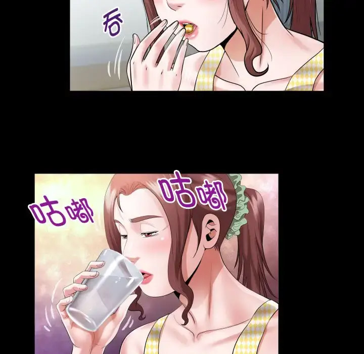 [Manhwa] A private ties Plot, mature woman wife#[91P]-43