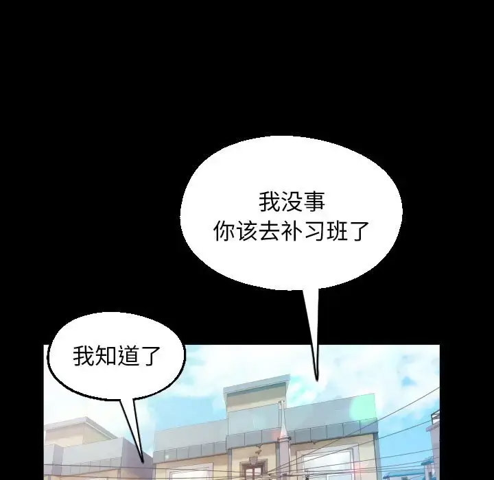 [Manhwa] A private ties Plot, mature woman wife#[91P]-45