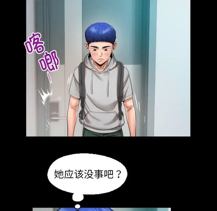 [Manhwa] A private ties Plot, mature woman wife#[91P]-47