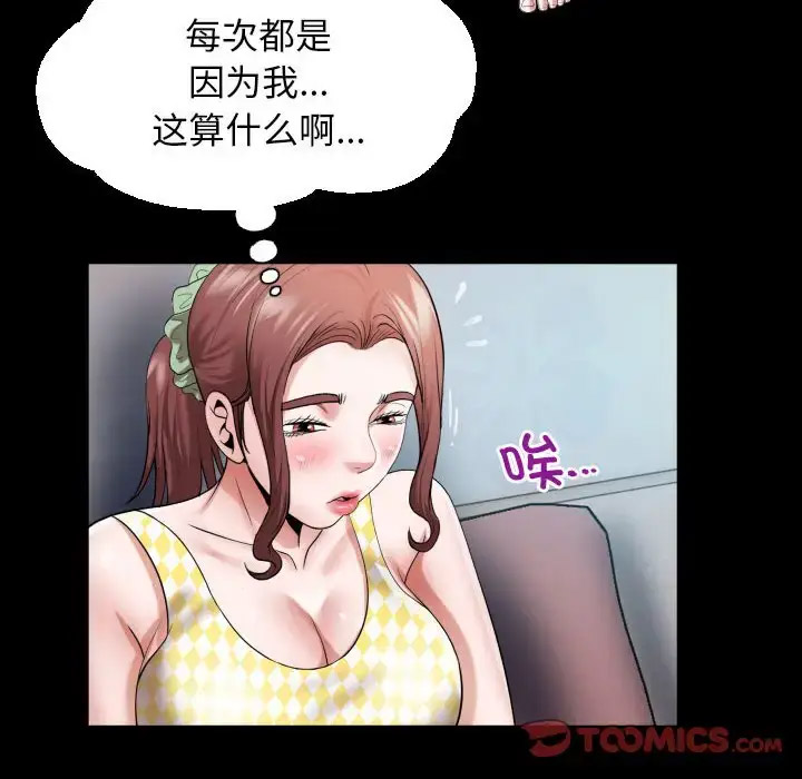 [Manhwa] A private ties Plot, mature woman wife#[91P]-50