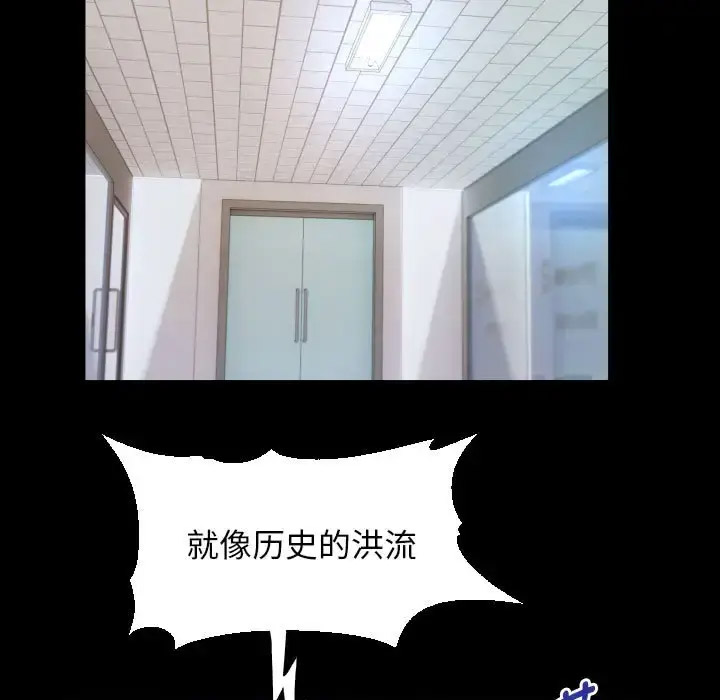[Manhwa] A private ties Plot, mature woman wife#[91P]-53