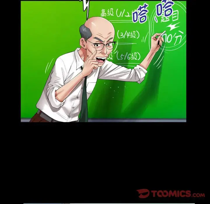 [Manhwa] A private ties Plot, mature woman wife#[91P]-54