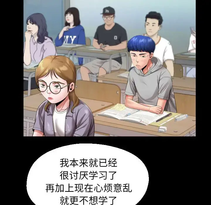 [Manhwa] A private ties Plot, mature woman wife#[91P]-55