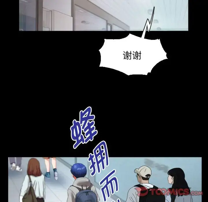 [Manhwa] A private ties Plot, mature woman wife#[91P]-58