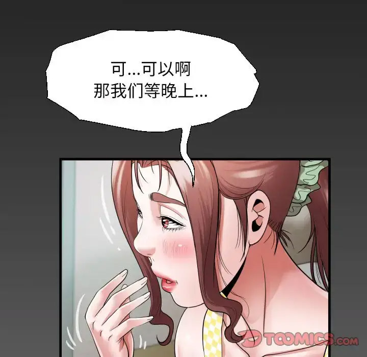 [Manhwa] A private ties Plot, mature woman wife#[91P]-6