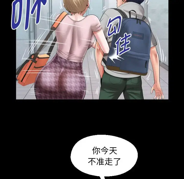 [Manhwa] A private ties Plot, mature woman wife#[91P]-60