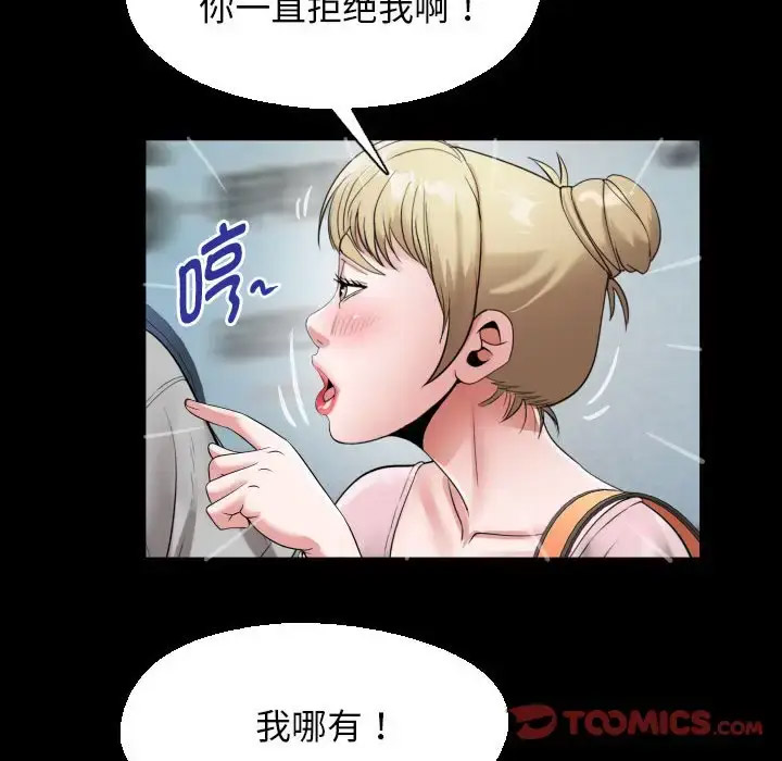 [Manhwa] A private ties Plot, mature woman wife#[91P]-62