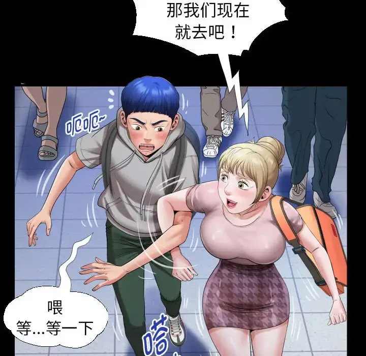 [Manhwa] A private ties Plot, mature woman wife#[91P]-64