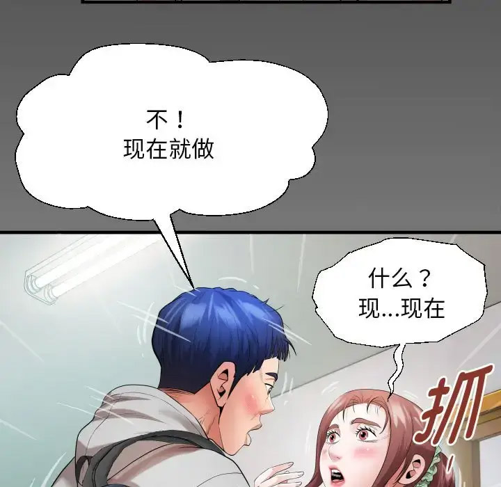 [Manhwa] A private ties Plot, mature woman wife#[91P]-7