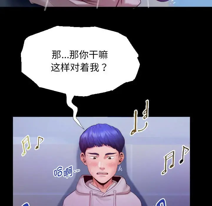 [Manhwa] A private ties Plot, mature woman wife#[91P]-71