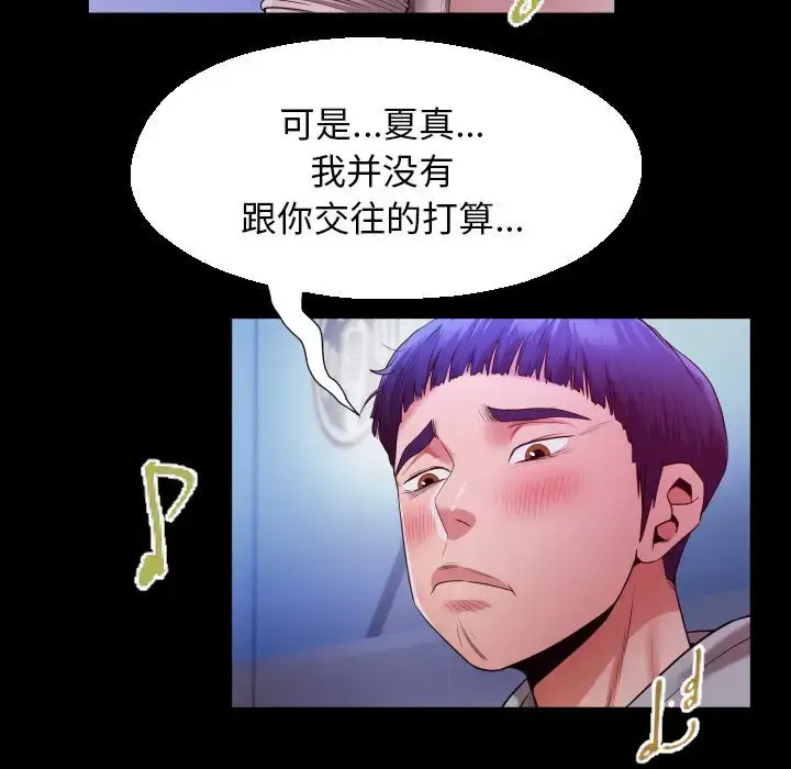 [Manhwa] A private ties Plot, mature woman wife#[91P]-75