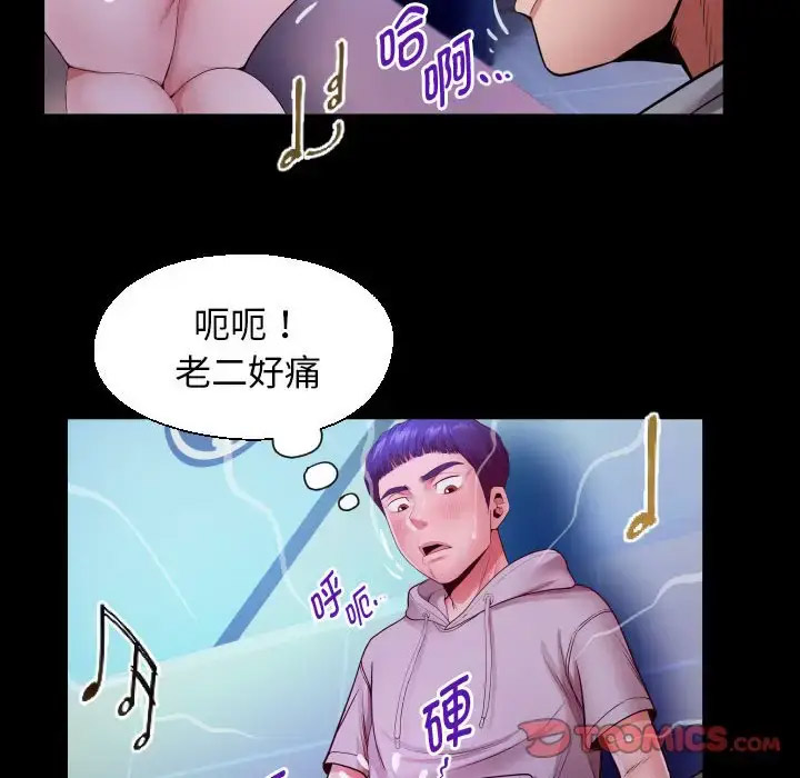 [Manhwa] A private ties Plot, mature woman wife#[91P]-78