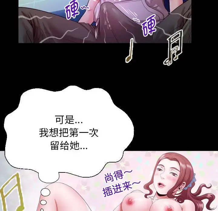 [Manhwa] A private ties Plot, mature woman wife#[91P]-79