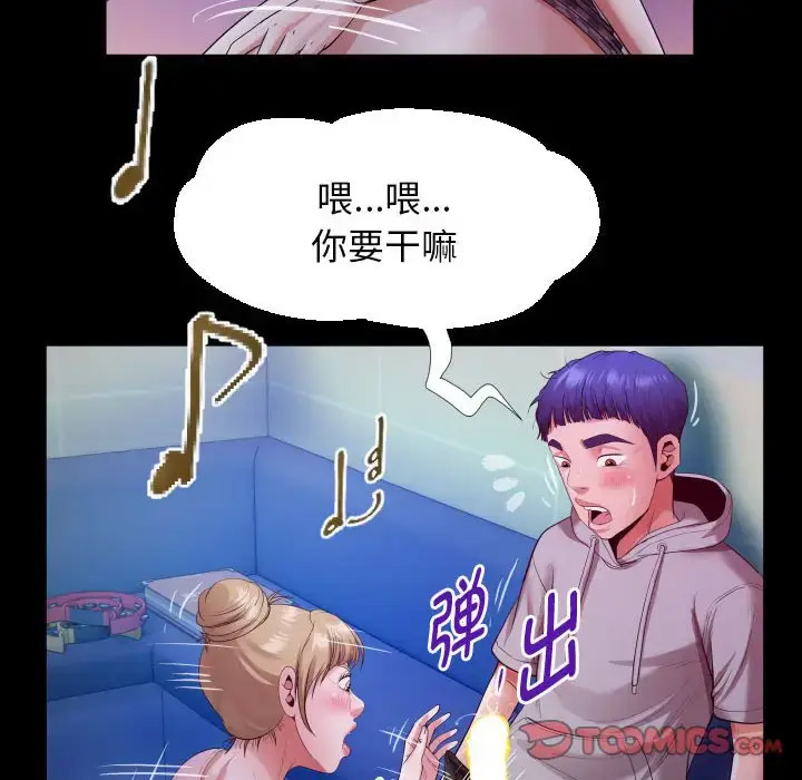 [Manhwa] A private ties Plot, mature woman wife#[91P]-82