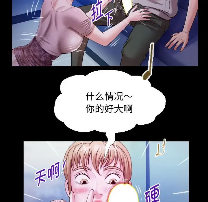 [Manhwa] A private ties Plot, mature woman wife#[91P]-83