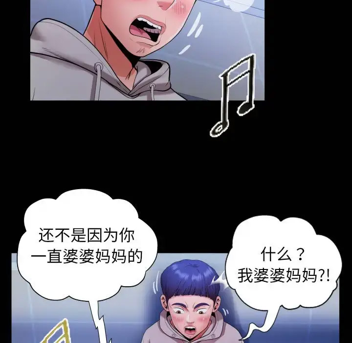 [Manhwa] A private ties Plot, mature woman wife#[91P]-85