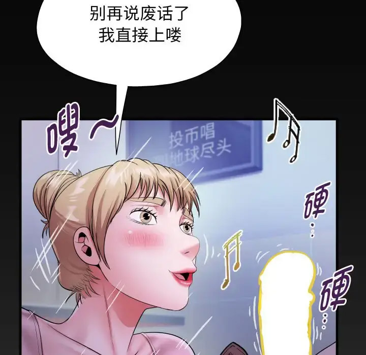 [Manhwa] A private ties Plot, mature woman wife#[91P]-87