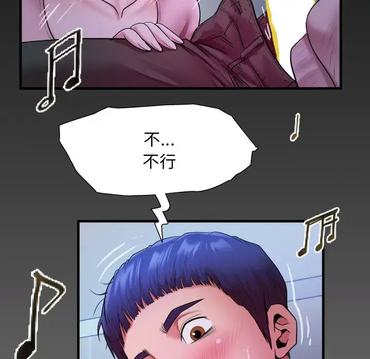 [Manhwa] A private ties Plot, mature woman wife#[91P]-88