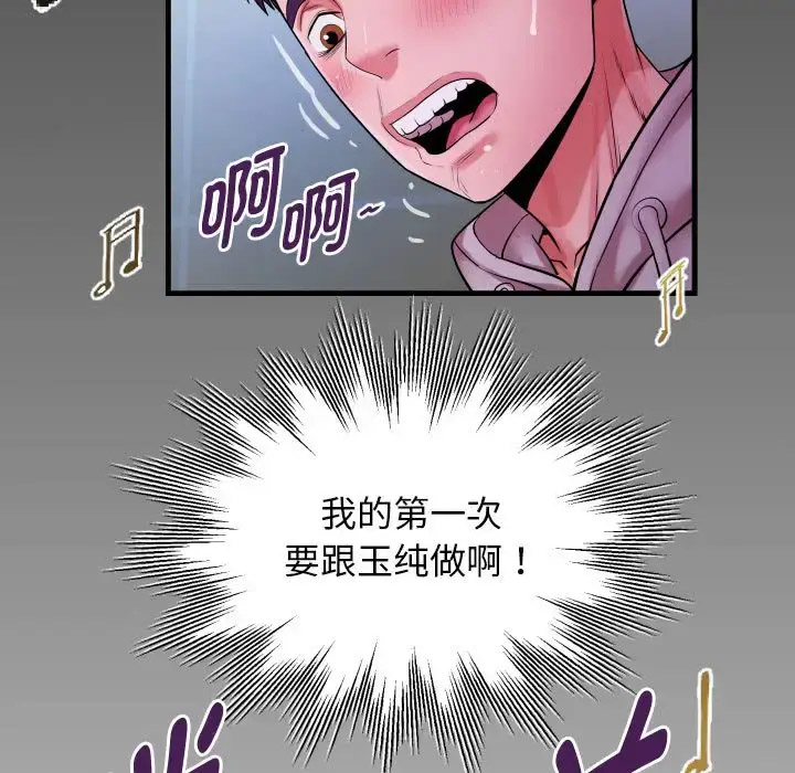 [Manhwa] A private ties Plot, mature woman wife#[91P]-89