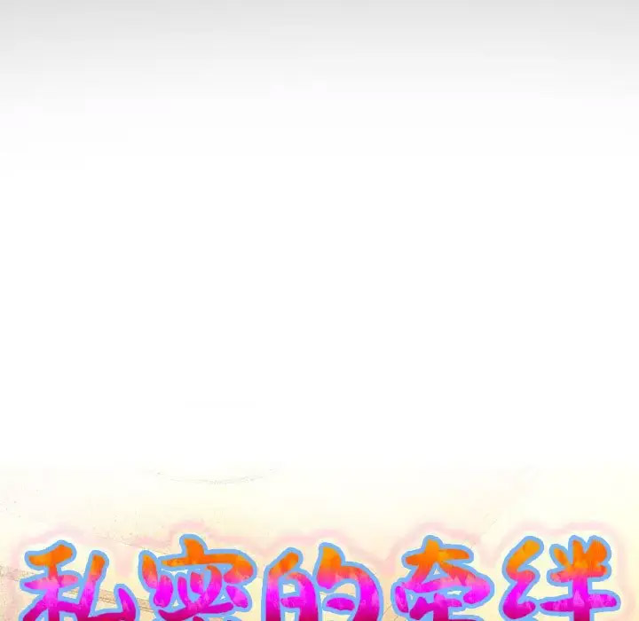 [Manhwa] A private ties Plot, mature woman wife#[91P]-9